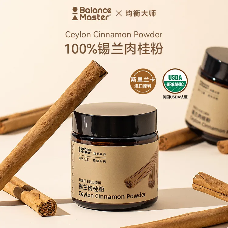 balancemaster均衡大师锡兰肉桂粉斯里兰卡桂皮烘焙咖啡伴侣健身