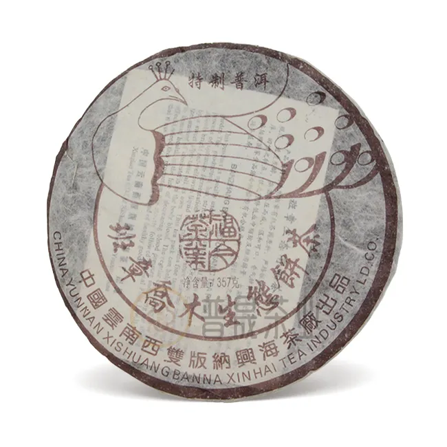 【品鉴装】福今2004年C堆(班章特制熟饼)