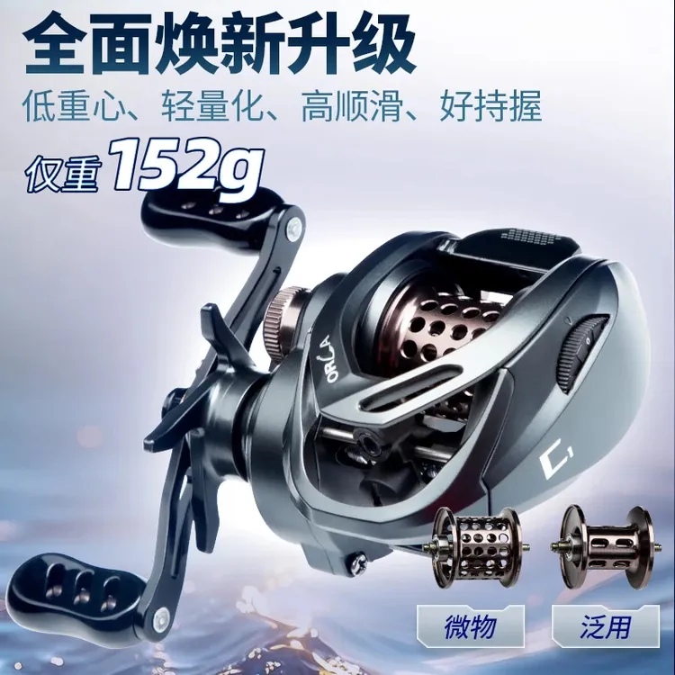 钓迷澳卡C1水滴轮超轻微物泛用路亚轮远投打黑防炸线新手鱼线轮
