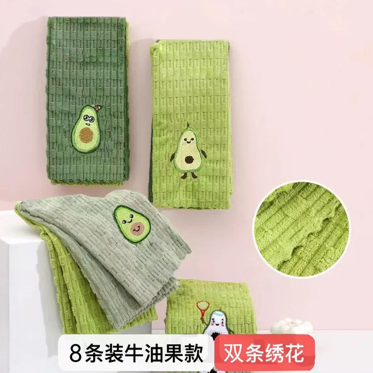 【8条装】卡通牛油果刺绣百洁布速干吸水柔软家用去污毛巾擦手巾