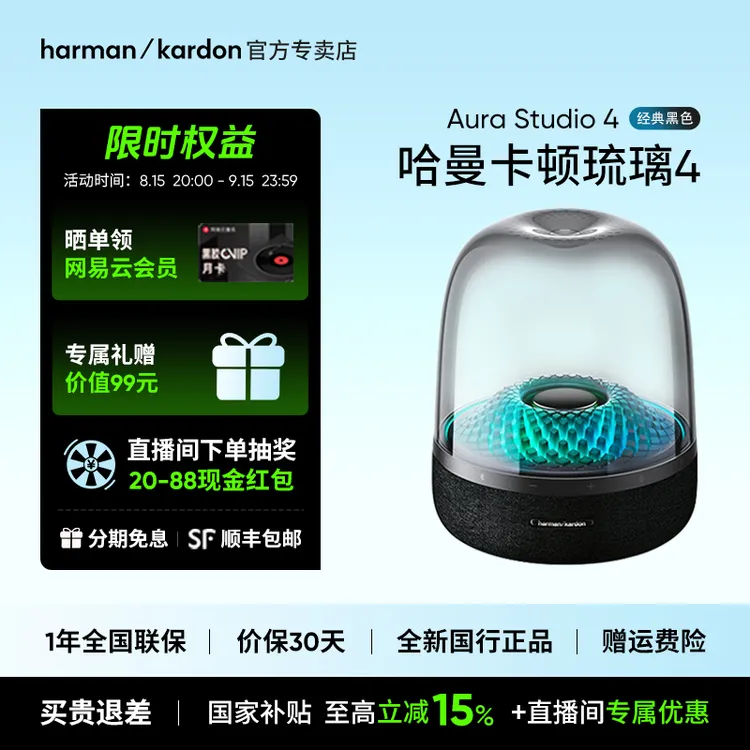 【中秋钜惠】哈曼卡顿琉璃4代蓝牙音箱音响居家桌面投射灯光立体声