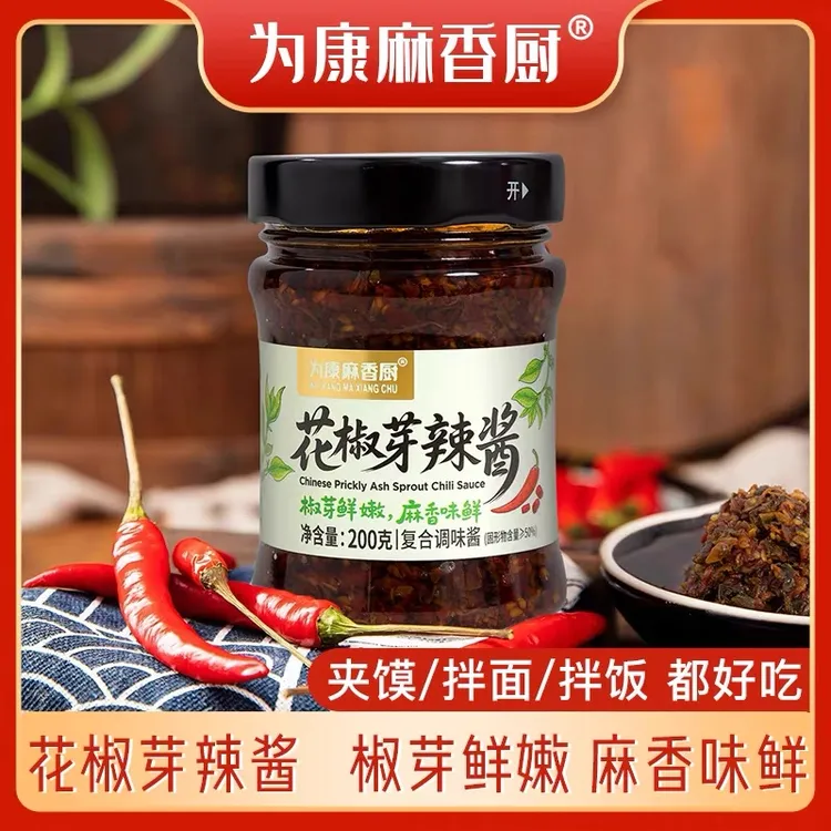 为康麻香厨花椒芽辣酱夹馍酱拌饭拌面辣椒酱暴下饭陕西韩城特产