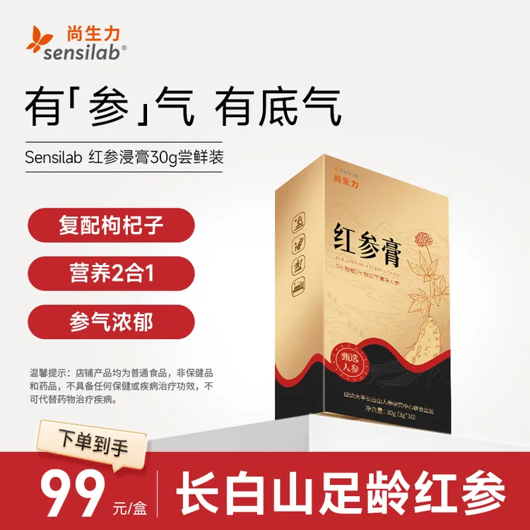 Sensilab尚生力人参红参膏长白山浓缩5年参小盒装3g*10条商品图