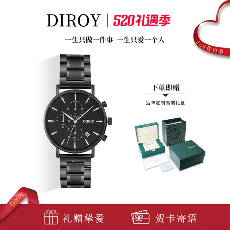 Diroy【品牌正品】黑武士重磅男士多功能防水手表送男友的520礼物商品图