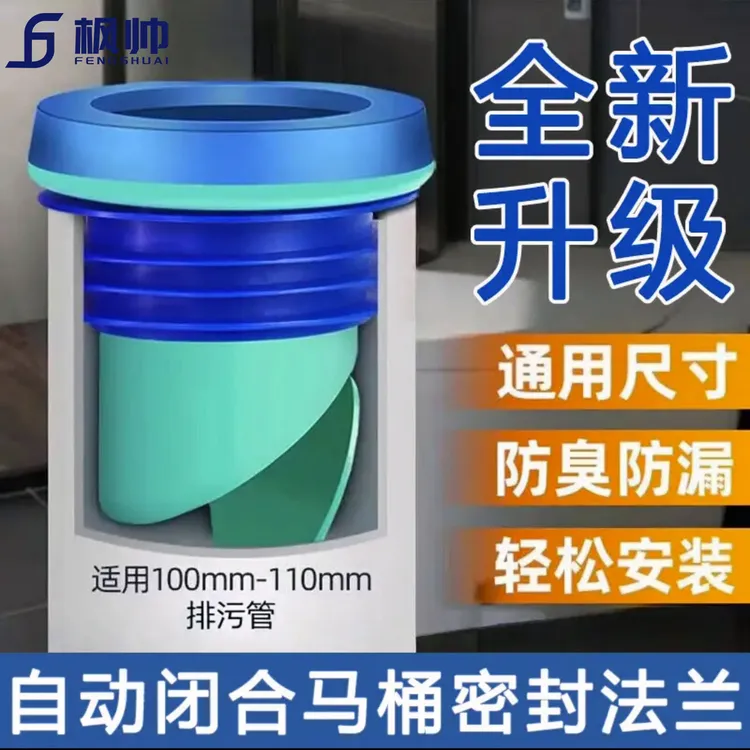 马桶通用加厚法兰密封圈止逆卫生间防臭防漏管道防返臭密封配件商品图
