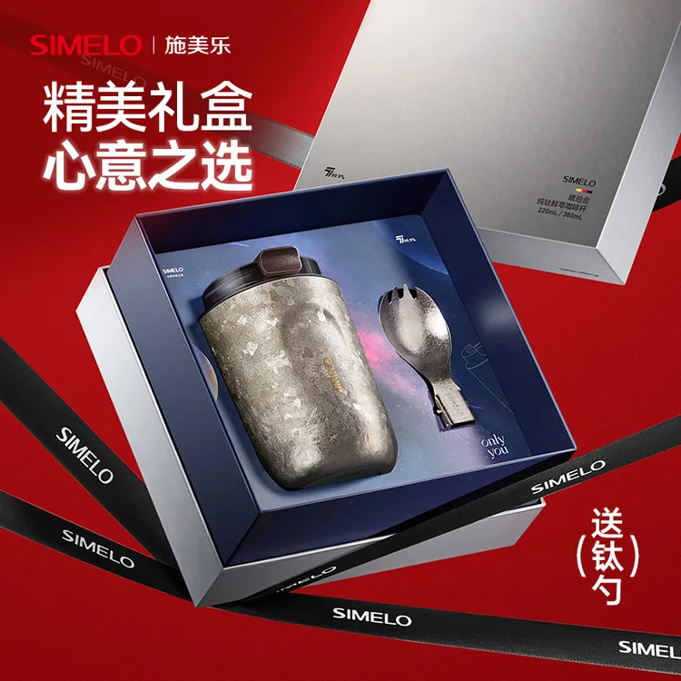 simelo施美乐钛杯纯钛保温杯男士钛杯女士高档便携钛咖啡杯