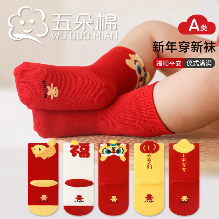 宝宝大红袜秋冬婴幼儿新年袜卡通本命年童袜无骨松口男女宝红袜
