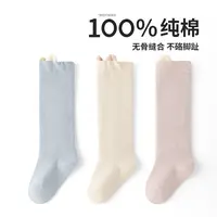 100%纯棉无骨过膝婴儿袜子六指鼠女童宝宝秋冬季全棉中长筒棉袜