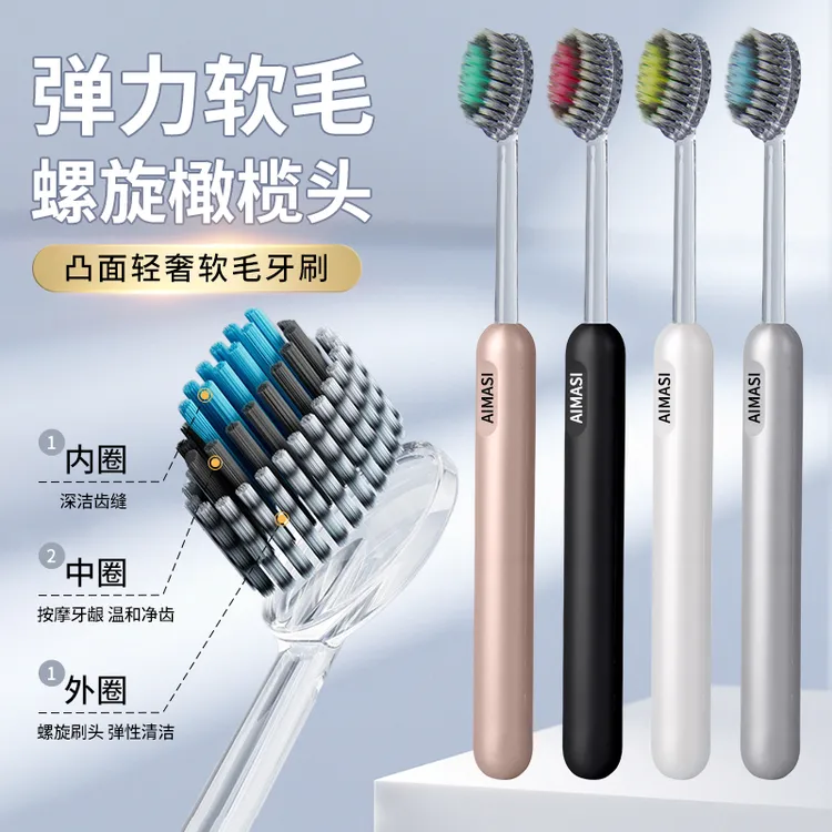 艾玛丝【4支鎏金罗马柱山型牙刷】轻奢软毛牙刷橄榄螺旋丝情侣牙刷