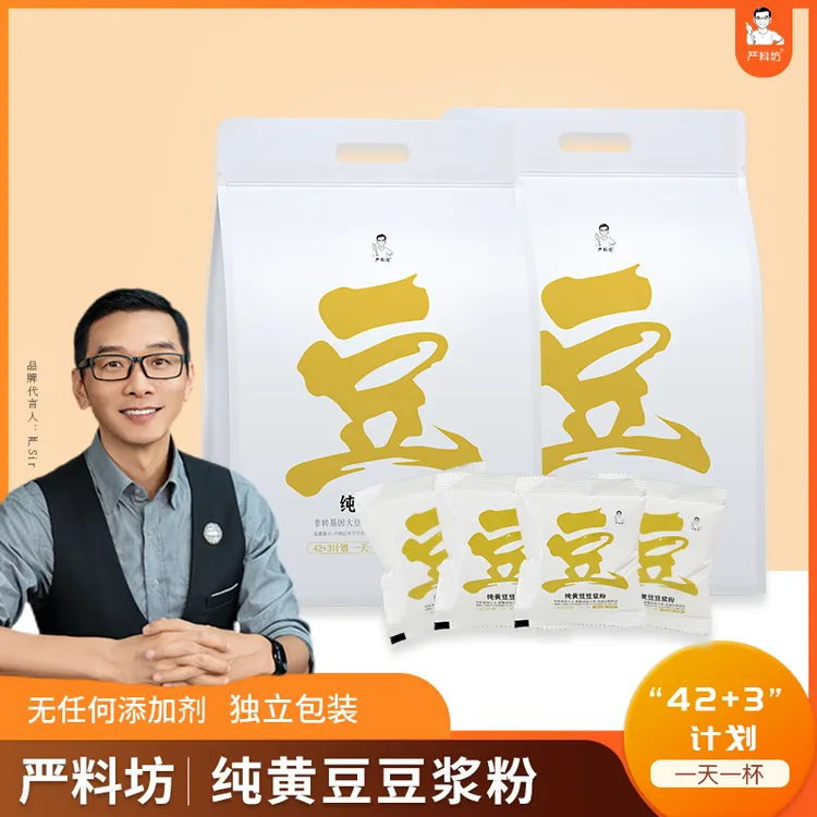 严料坊冲调即饮纯豆浆粉525g （25g/袋*21袋）