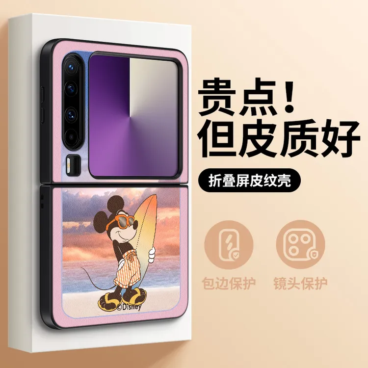 滑板米奇适用华为purax手机壳新款动画简约潮流创意华为pur