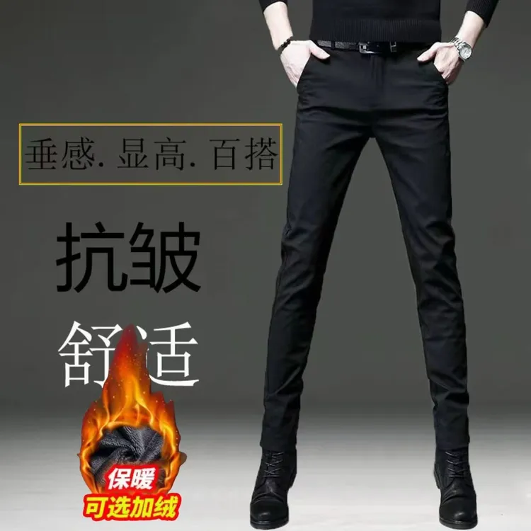 秋冬爆款商务休闲裤九分裤男款修身加厚弹力免烫小脚西裤长裤子