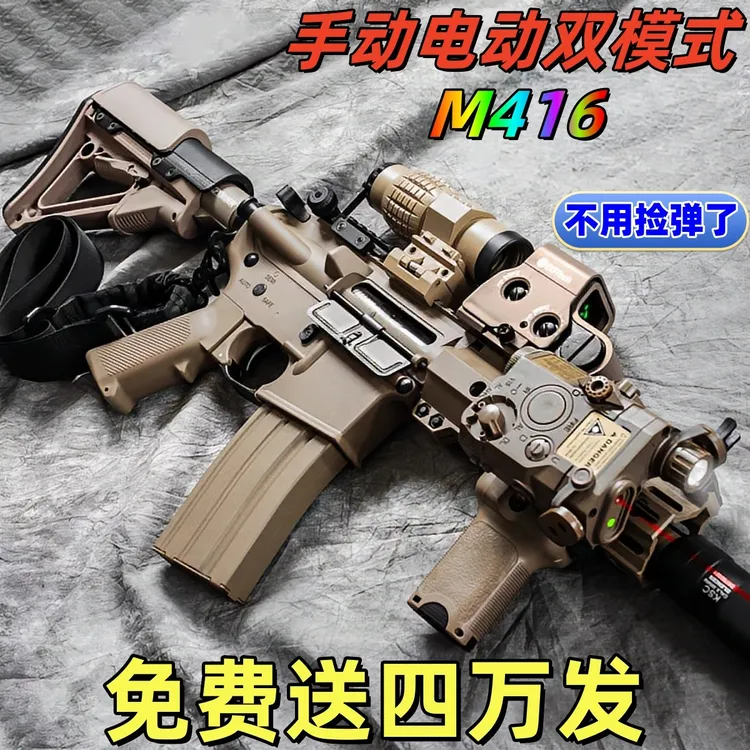 M416玩具电动连发玩具软弹吃鸡自动模型M4A1步突击男孩装备礼物