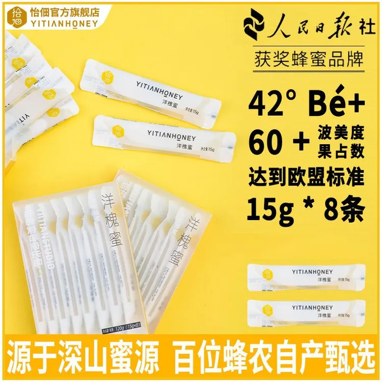 怡佃蜂蜜洋槐花蜜四川农家高山真蜂蜜土蜂蜜杨槐花蜜便携式袋装