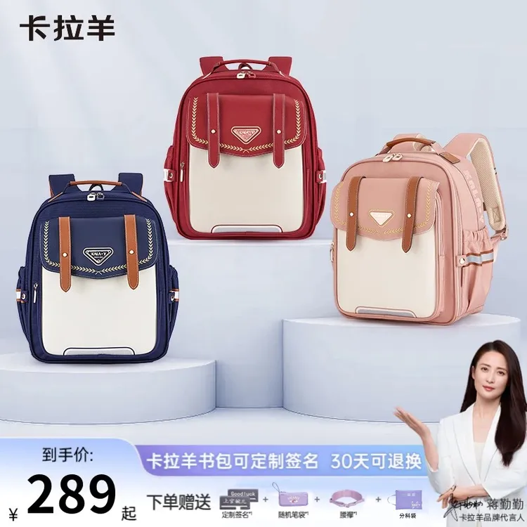 【升级云朵】卡拉羊小学生书包1至6年级减负超轻2025新款儿童书包商品图