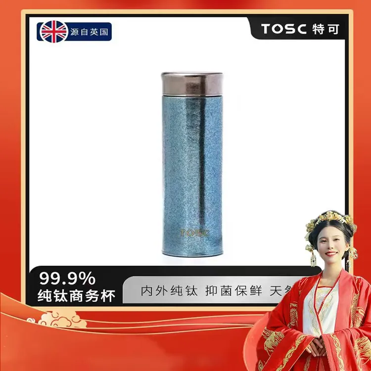 【哒哒专属】英国TOSC特可纯钛保温杯茶水分离泡茶车载水杯