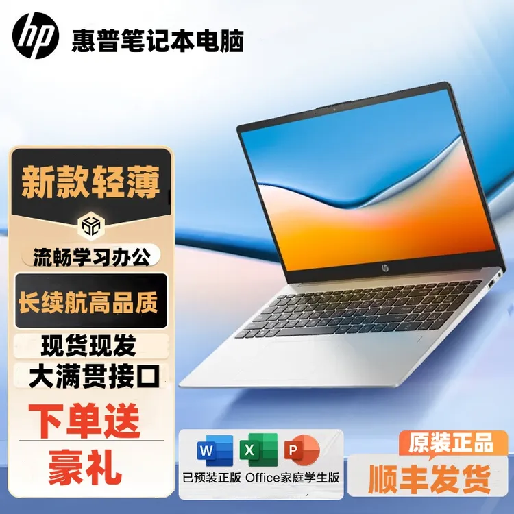 95新 HP/惠普 惠普星15新款超轻薄便携商务办公15.6寸笔记本电脑