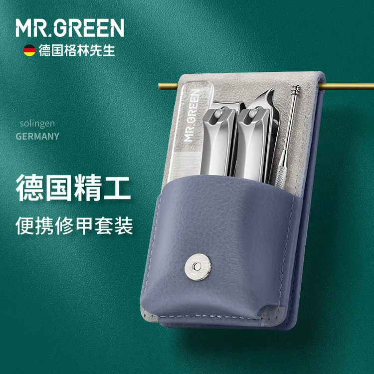 MR.GREEN指甲刀套装不锈钢家用旅行耳勺修甲工具指甲剪原装便携款