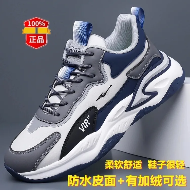 鸿星官网正品男鞋秋冬跑鞋男皮面防水休闲防滑减震耐磨跑步运动鞋