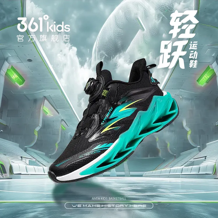 361°kids儿童冬季跑步鞋中大童密网透气旋钮休闲运动鞋K72413502