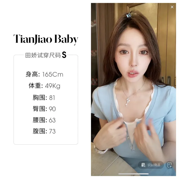 田娇baby 夏季新款  蓝拼白木耳边假两件T 小众修身显瘦拼色短袖
