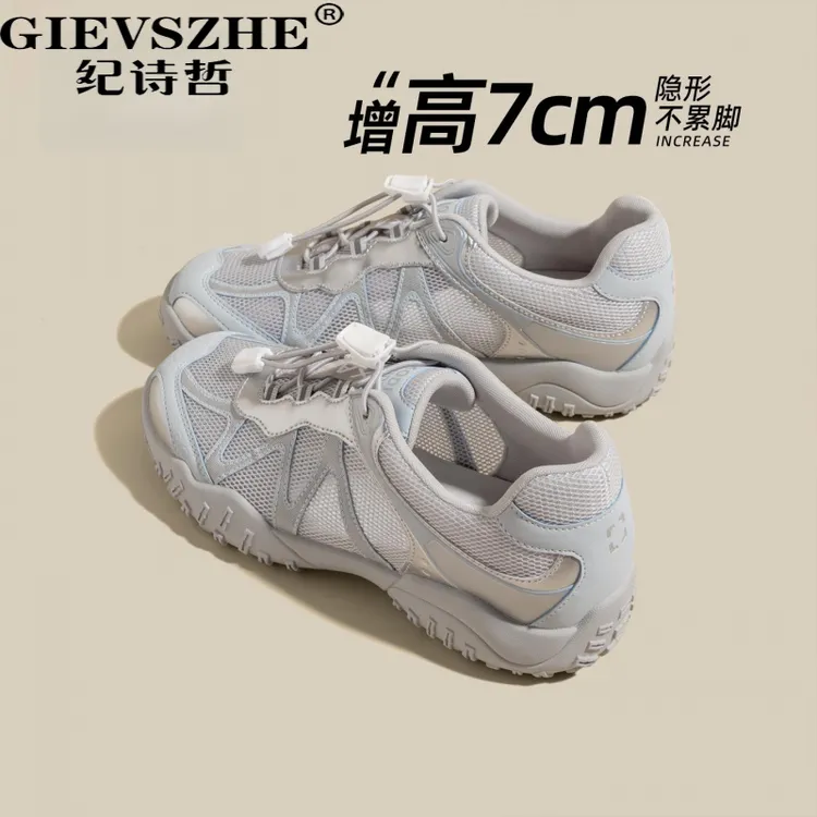 GIEVSZHE/纪诗哲7cm增高德训鞋女透气薄底休闲运动显脚小网面鞋子