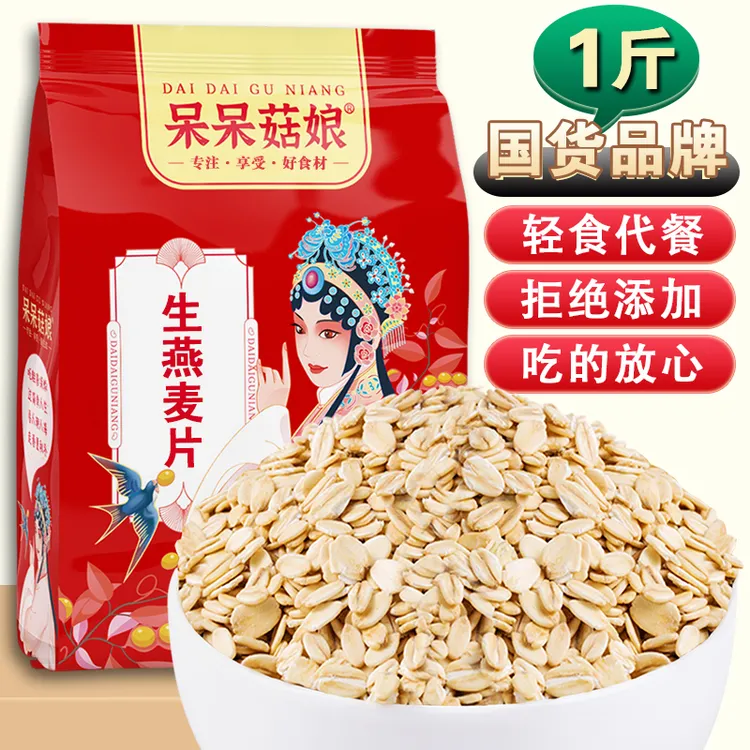 生燕麦片1斤非即食燕麦片纯麦片大麦仁米烧粥材料五谷杂粮批发C