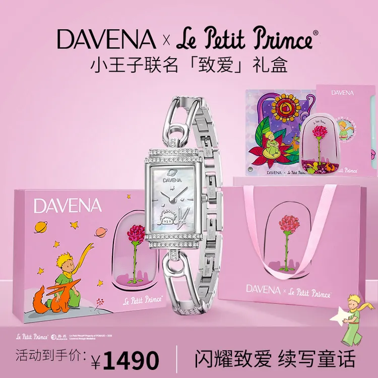 【DAVENA x 小王子】蒂玮娜小别针高颜值小众手表女款爆款送女朋友