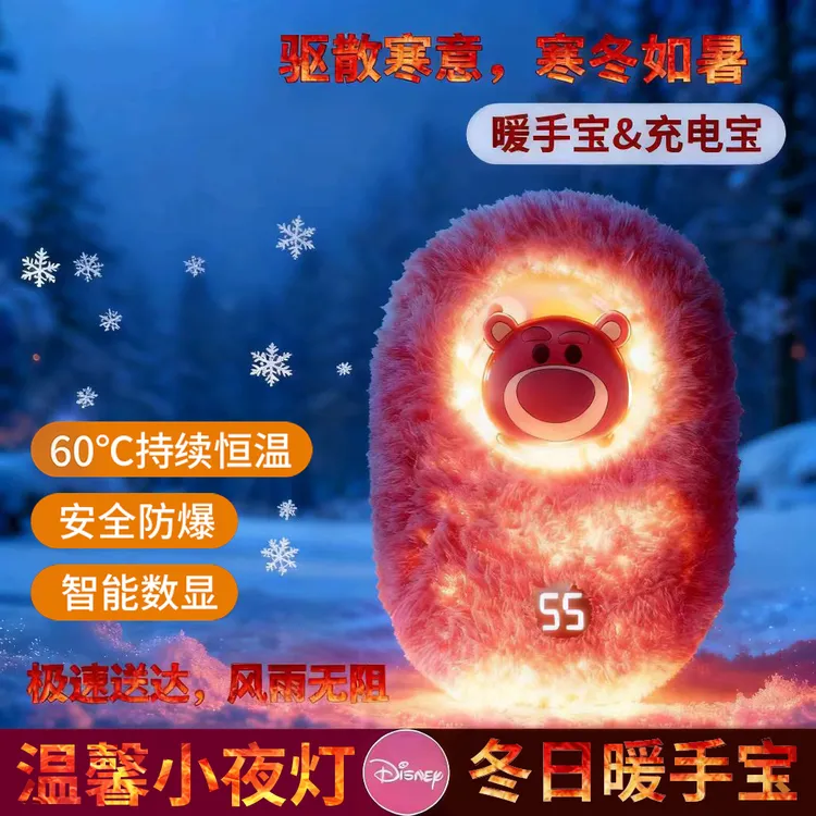 【官方正品】草莓熊毛绒款暖手宝迷你便携可爱卡通冬季取暖礼物神器
