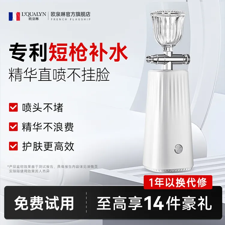 【注氧肌肤】水光注氧仪秋季补水保湿紧致美白抗皱家用·官方正品商品图