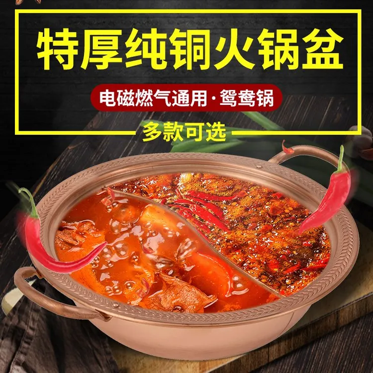 铜火锅鸳鸯锅子母三味四川火锅双耳铜盆加厚电磁炉燃气铜锅九宫格