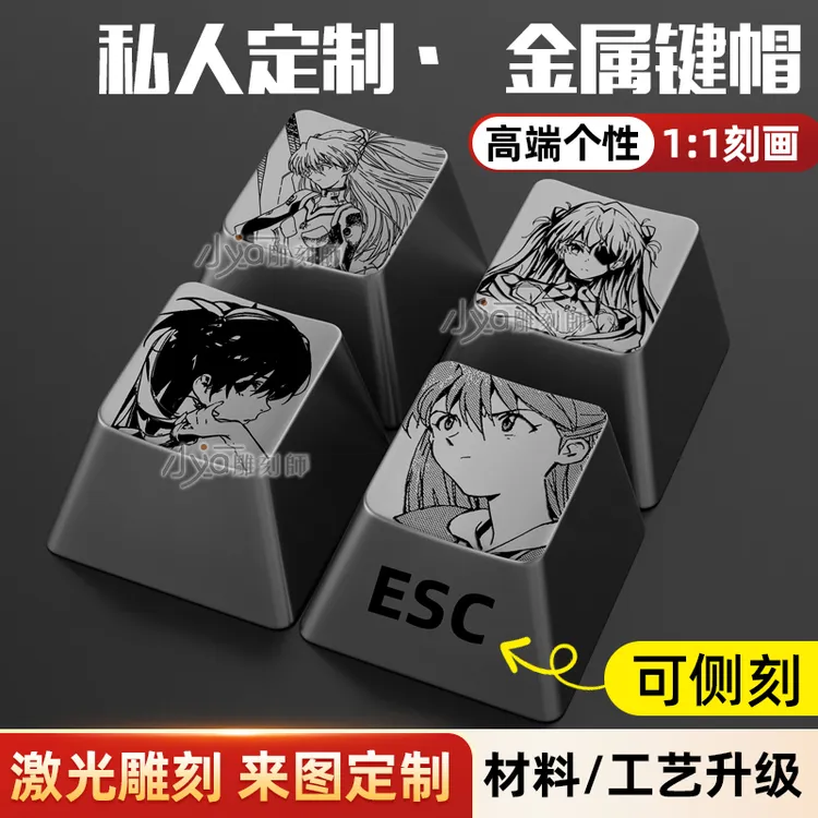 eva明日香凌波丽金属键帽适用十字轴机械键盘r4来图定制雕刻键帽