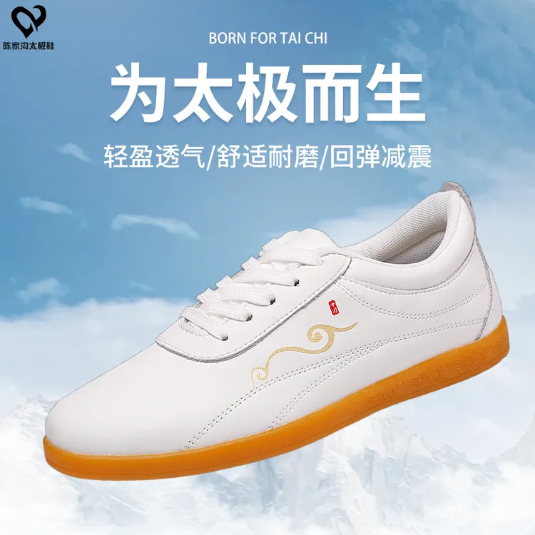 祥云软皮太极鞋运动柔软舒适防滑透气牛筋底武术练功鞋武术鞋