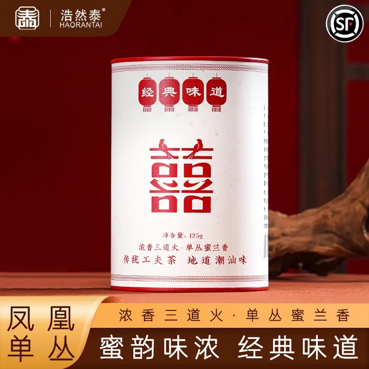 浩然泰［囍］凤凰单丛蜜兰香 传统工艺浓香足火罐装散装单丛