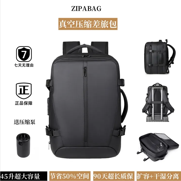 airback抽真空背包男双肩包大容量可扩容电脑包旅游出行轻便黑色