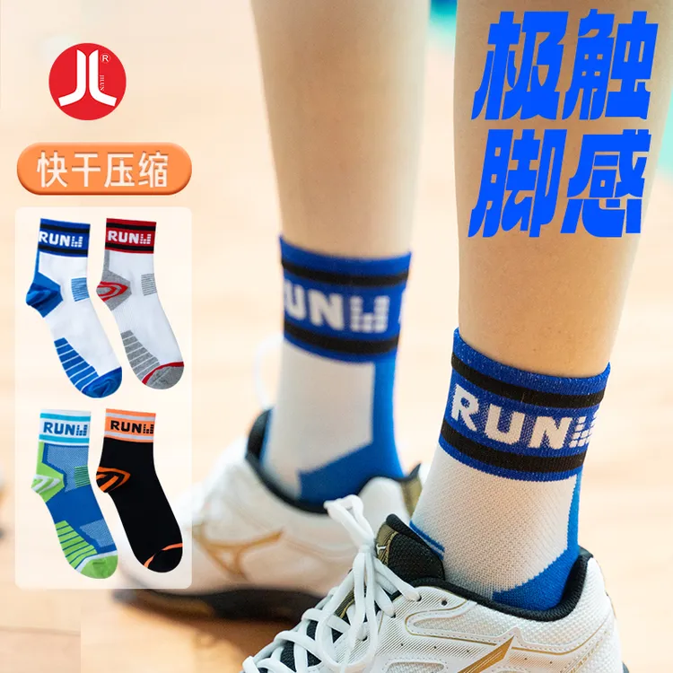 积仑颜值运动袜跑步跳操羽毛球压力速干中筒袜防臭脚感快干学生