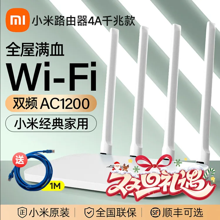 小米路由器4A千兆家用高速无线穿墙中小户型覆盖全屋wifi学生宿舍