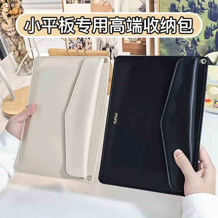 小平板收纳包适用华为mini内胆包iPadmini7/6保护套kpad腰包肩带商品图