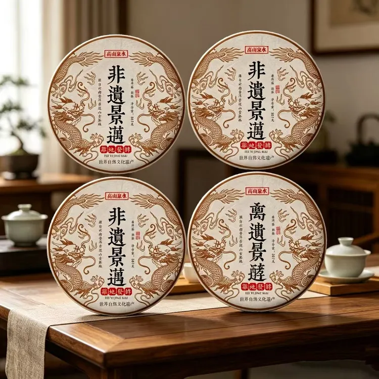 (风少专属)2008年原料景迈龙印普洱熟茶 2022年压制