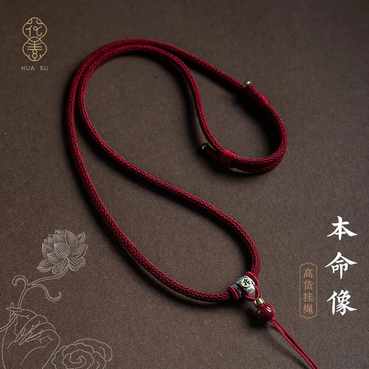 天然辰砂高端吊坠绳手编无事牌平安扣挂脖绳子男女挂绳可调节编绳