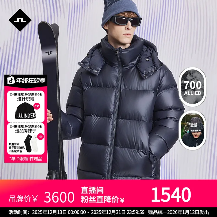 JLINDEBERG金林德伯格男士连帽蓬松短款外套保暖ALLIED纯净羽绒服