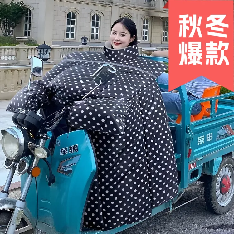 冬季加厚防寒保暖防冻冬季挡风被防风黑白点围脖款三轮电瓶车专用