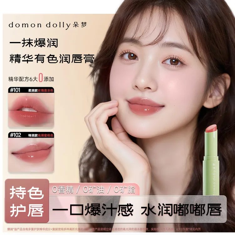 朵梦【日妆夜养】有色唇膏口红精油润唇滋润补水淡纹提气色护理学生