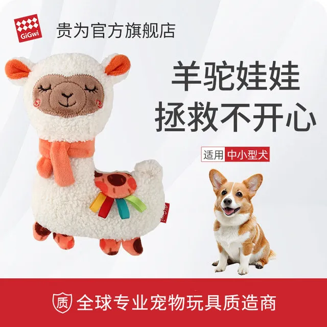 GiGwi贵为狗狗玩具中小型犬毛绒呆萌小狗耐咬磨牙宠物玩具发声
