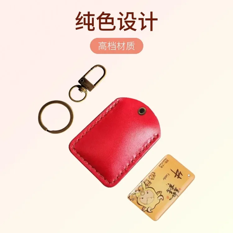 纯色可感应门禁卡套门禁卡保护套出租屋电梯卡卡套简约PU材质高档