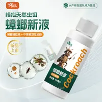 许师兄蟑螂新液模拟天然虫饵蟑螂提取液加中草酒双效加持适口性强