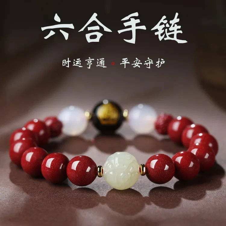 含辰砂工艺品朱砂手串佛珠手饰本命佛属蛇手链女款护身符高档礼物