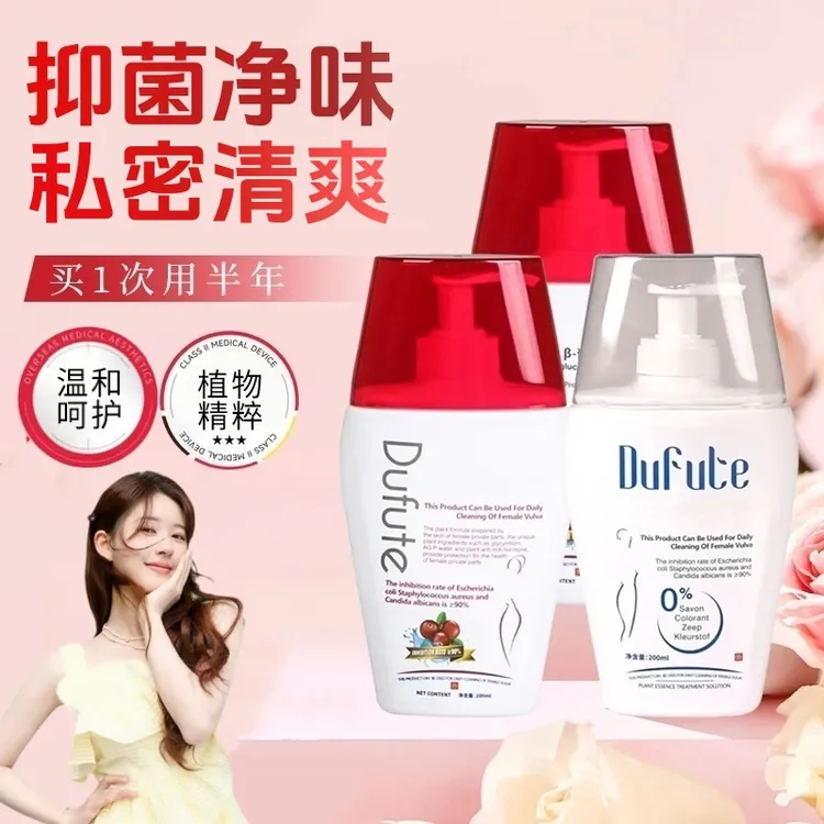 【央妈力荐】私处洗液女性私密清洗抑菌去异味女士专用官方正品推荐