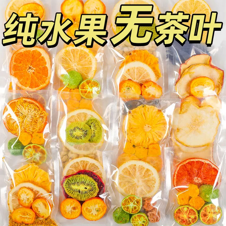 【孩子爱喝】儿童水果茶茶包多种口味独立包装果茶学生泡水喝饮品