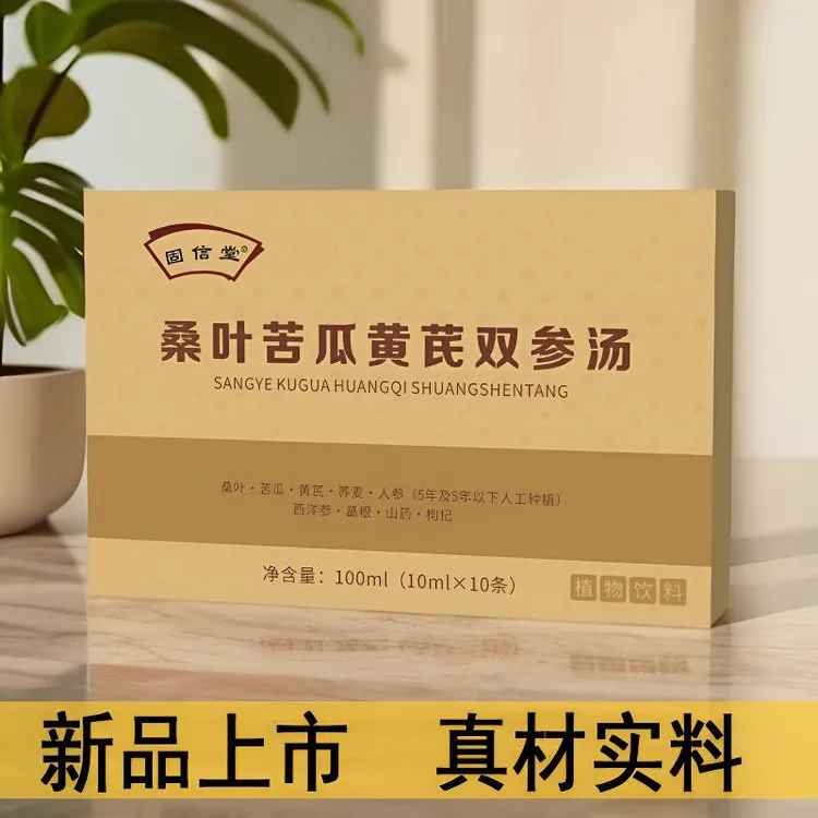 桑叶苦瓜黄芪双参汤 茶包独立小包装中老年桑叶茶泡水喝的养生茶